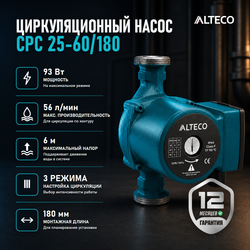Циркуляционный насос ALTECO CPC 25-60/180