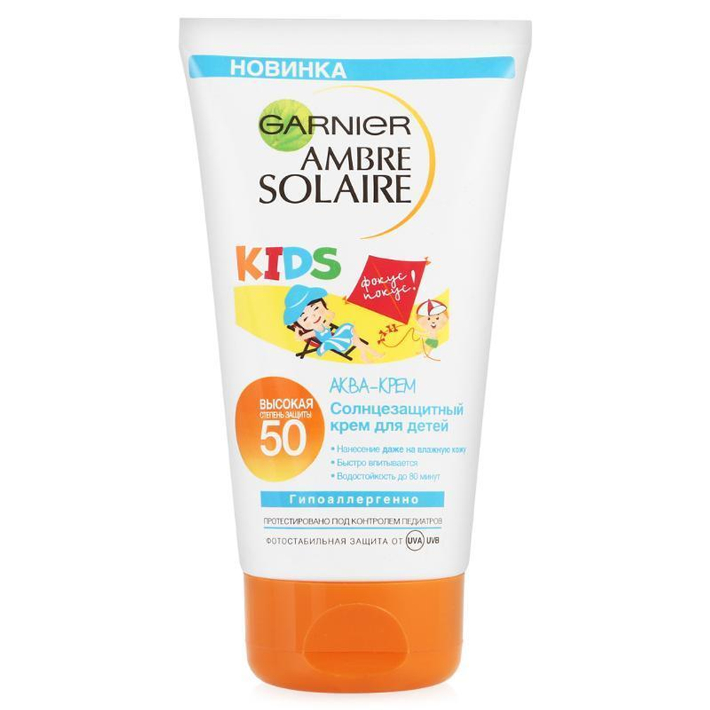 Garnier Ambre Solaire Kids Крем солнцезащитный Аква-крем, SPF50, детский, 150 мл