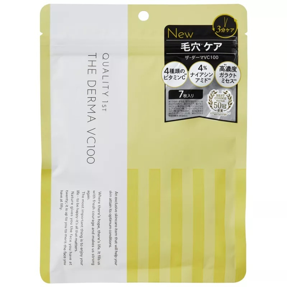 QUALITY 1st The Derma VC100