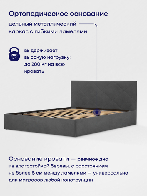 Кровать БайРест (велюр, без ПМ)
