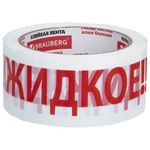 Клейкая лента упаковочная, 48 мм х 66 м, белая, надпись "ЖИДКОЕ!!!", 45 микрон, BRAUBERG, 440127