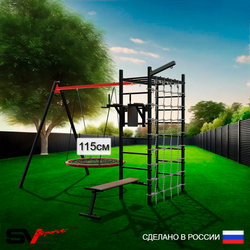 Уличный спортивно-игровой комплекс Sv Sport У3463.2В1 (Брусья/Скамья/Гнездо 115см/Подвесы на втулке/Кронш бокс/Сетка)