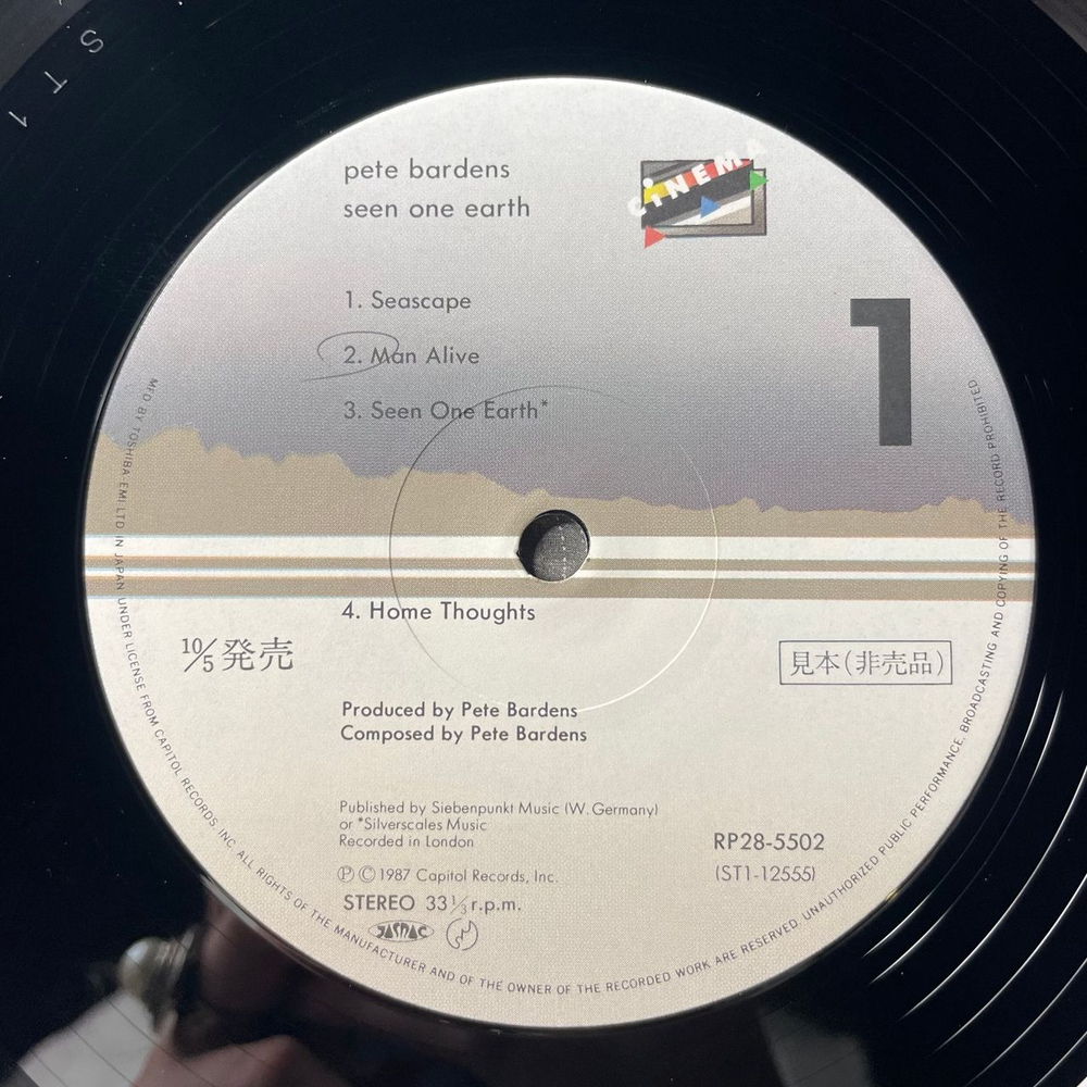 Винтажная виниловая пластинка LP Pete Bardens Seen One Earth (Япония 1987) (Без Оби) (Промо)