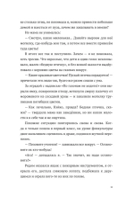 Человек-комбини