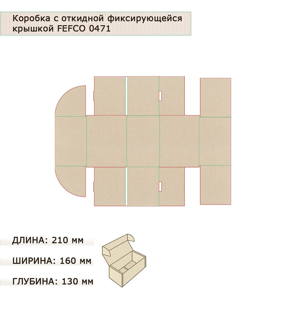 GAEM Art ГКП-30 Коробка самосборная гофрокартон 210х130х160