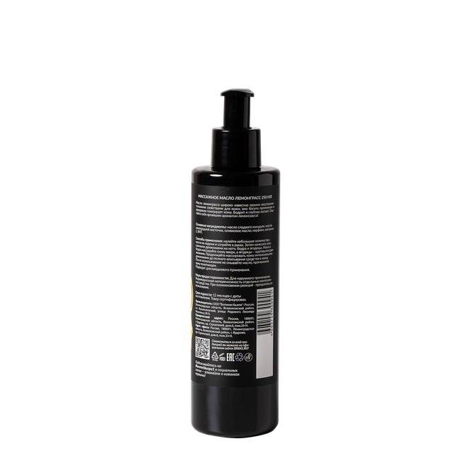 Гель для душа Лемонграсc organic без парабенов Spa№1 new 250мл