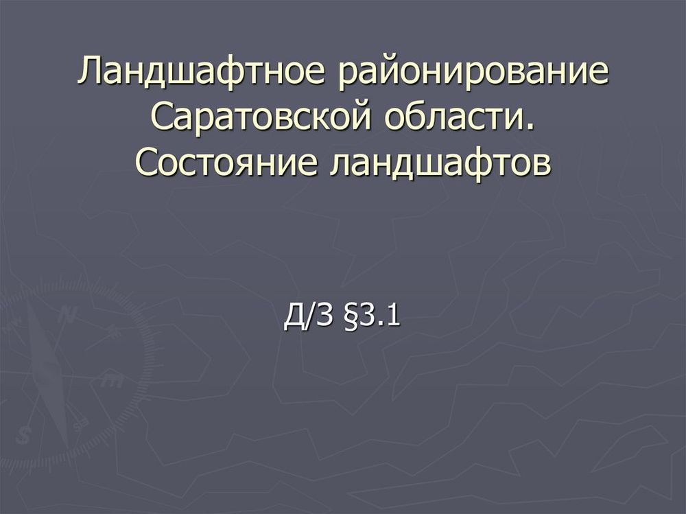 Физико-географическое районирование территории России — купить по ФГОС | Учебный стандарт Физико-географическое районирование территории России — купить по ФГОС | Учебный стандарт