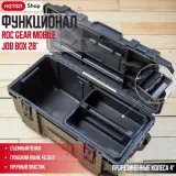 Keter Инструментальная система  ROC PRO GEAR MODEL 2 — фото 4