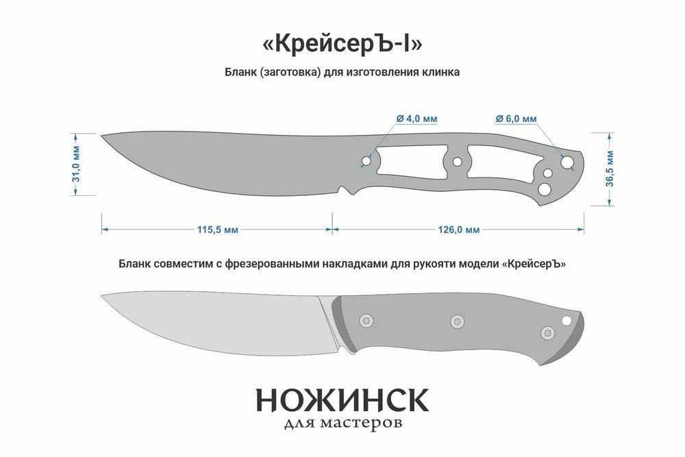 Заготовка для ножа, сталь Elmax 3,9мм. Модель "КрейсерЪ-I" с клинком 115мм, ТО 61-62HRC