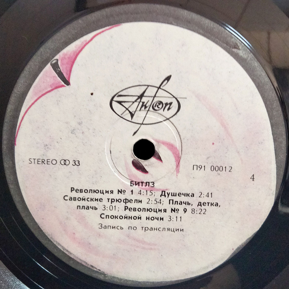The Beatles / Битлз (2LP)