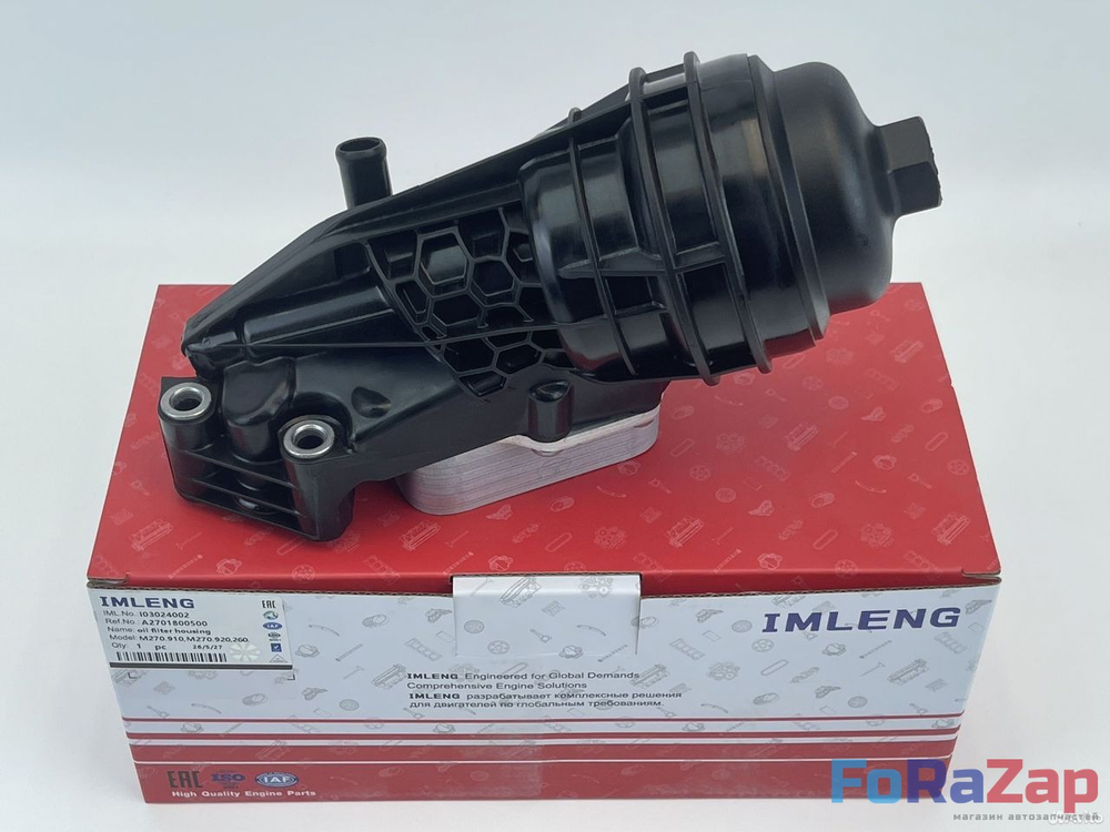 Корпус масляного фильтра MERCEDES-BENZ, M270, A2701800610