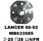 СТУПИЦЫ LANCER 88-92\FR