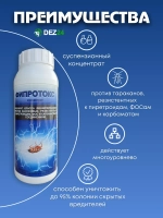Фипротокс средство от тараканов
