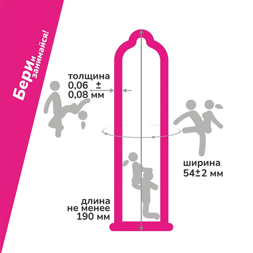 Презервативы увеличенного размера Spring XXL 12шт