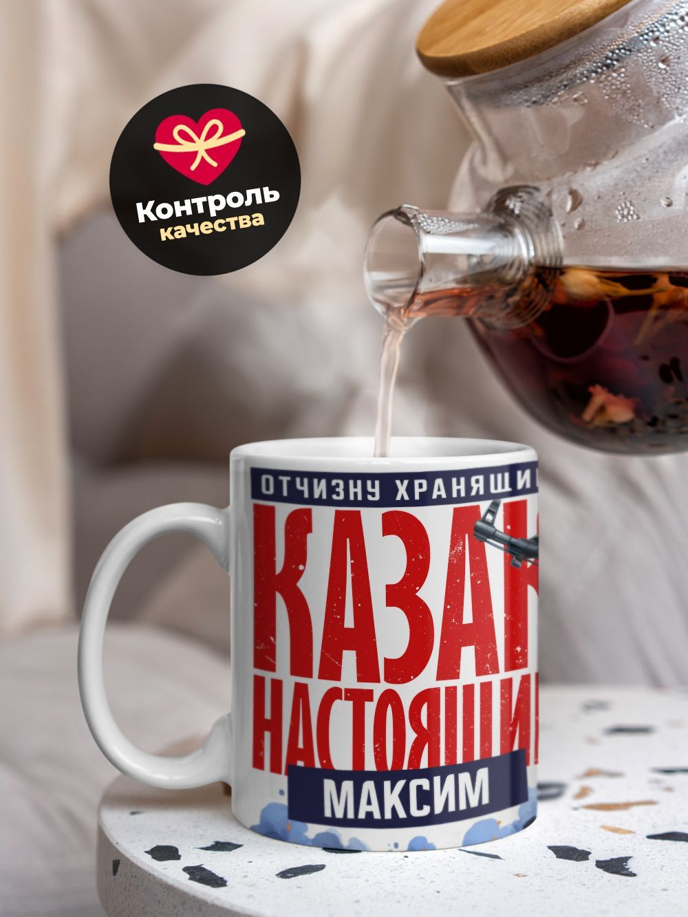 Кружка с именем Максим, 330мл, 1шт.