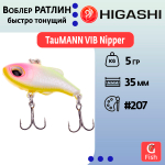 Раттлин TauMANN VIB Nipper #200, 5гр, 3,5см, Быстро тонущий (Fast sinking)