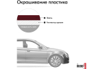 Эмаль алкидная ВАЗ Kudo 180 Гранат (520мл) аэрозоль