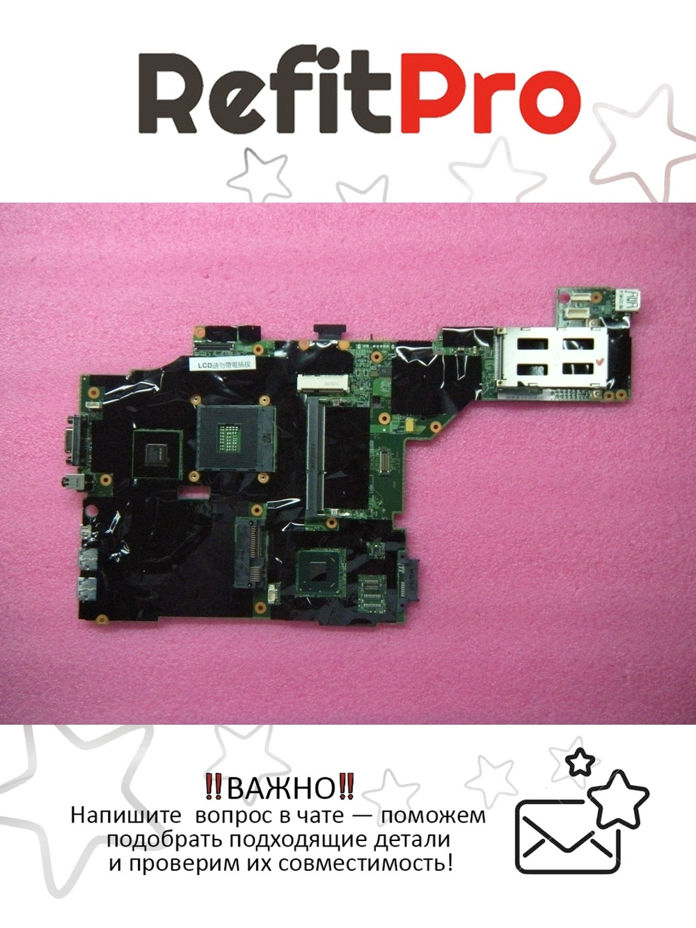 Материнская плата для ноутбука Lenovo T430 SWG 1GB Y-AMTY-TPM (04Y1408), оригинал