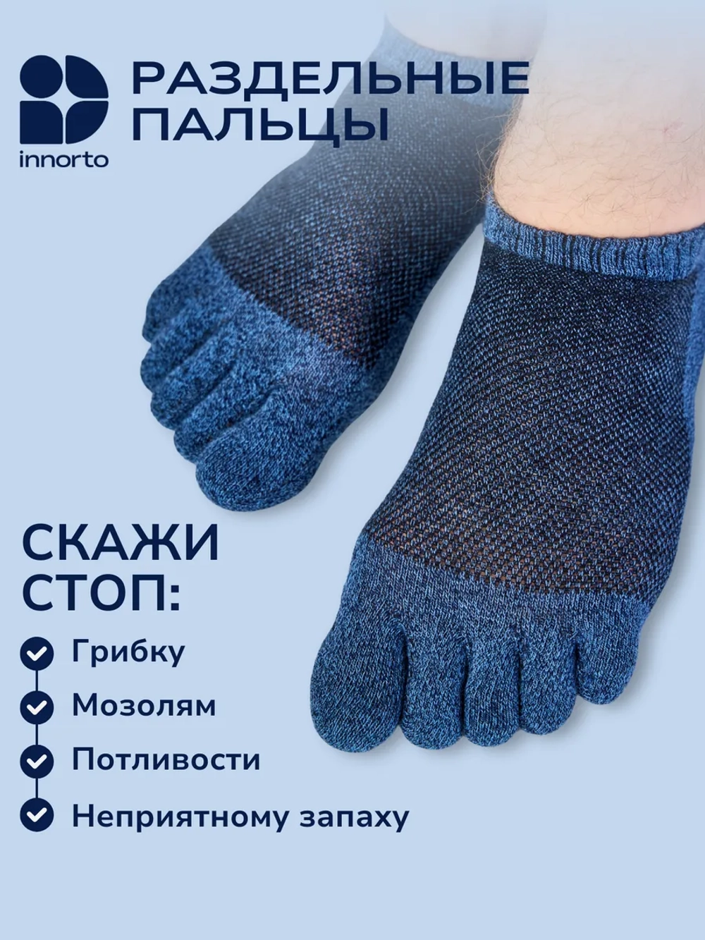 Носки с пальцами 5 пар