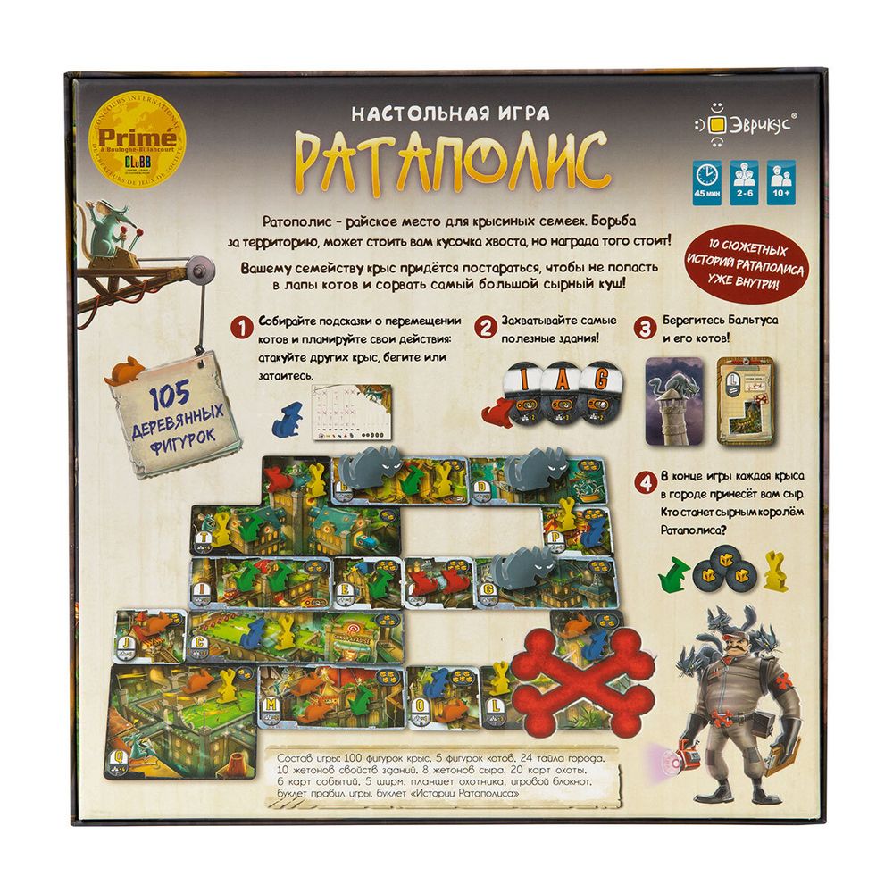 Игра настольная Ратаполис, Эврикус PG-17357