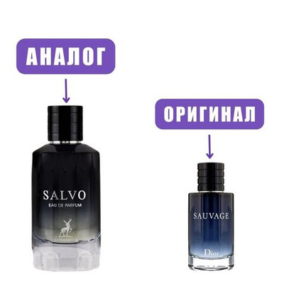 AL HAMBRA SALVO edP 100ml man (версия Savage)