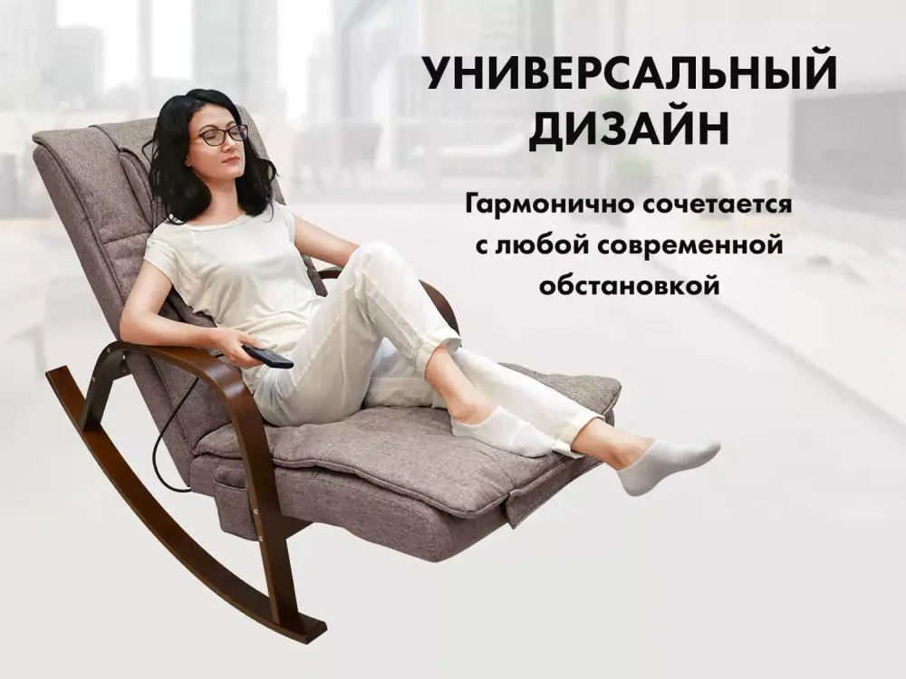 Массажное кресло качалка FUJIMO Time2Chill Latte