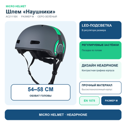 Шлем Micro - наушники серый/зелёный (M) BOX