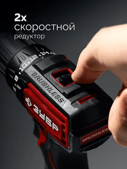 Аккумуляторная дрель-шуруповерт ЗУБР ДБ-45-22