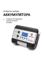 Цифровой компрессор AUTOPROFI с тестором аккум