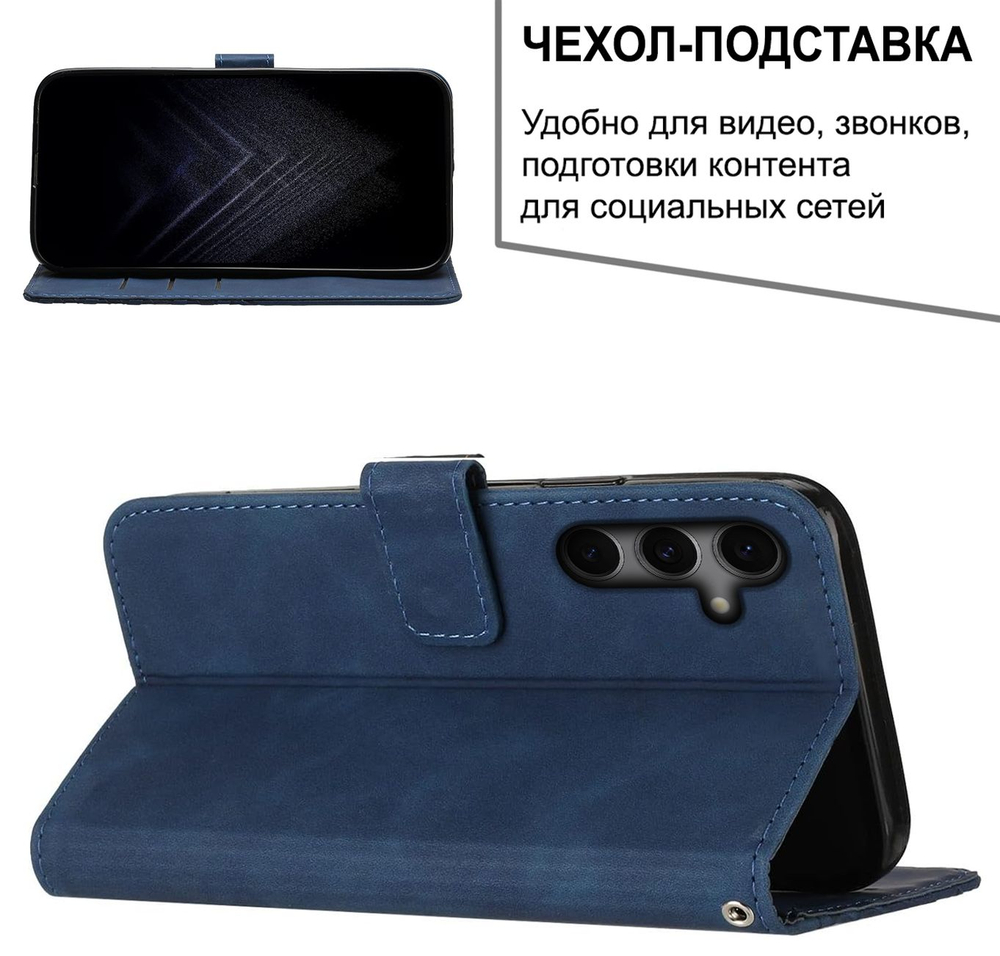 Кожаный чехол-книжка для SAMSUNG S24 FE с отделом для наличных, 3 слотами для карт и подставкой