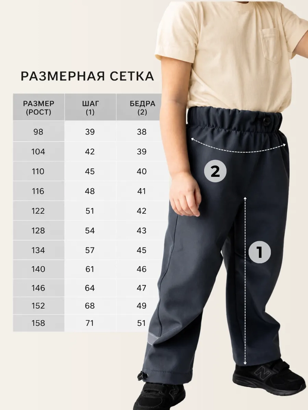 Штаны детские софтшелл демисезонные