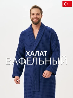 Мужской халат Lider Tekstil