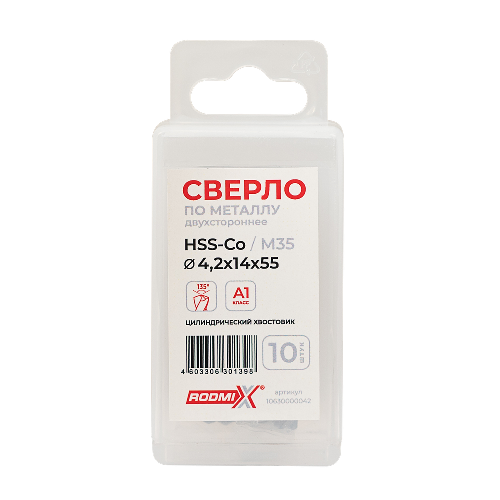 Двусторонние спиральные сверла HSS-Co