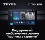 Магнитола для Lexus ES200, ES250, ES350 2015-2018 (джойстик - шайба) - Teyes CC3-2K-360 на Android 10, Быстрая, 2K QLED, CarPlay, 4G SIM-слот, 4 камеры в комплекте