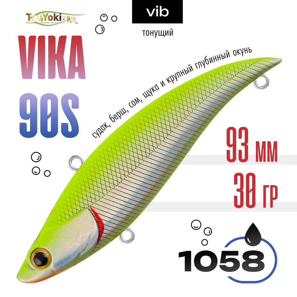 Раттлин TsuYoki VIKA 90S (93мм, 30гр)