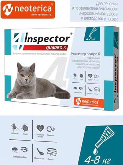 Капли inspector Quadro К от гельминтов и других паразитов для кошек 4-8 кг.