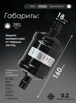 Масляный фильтр 3/8" SAE, G-083