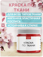 Комбо деревянные штампы 026, 027, 028, 029, 030 + красная по ткани 20 мл