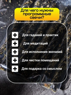 Свечи чёрные на чистку и защиту, набор 8 шт