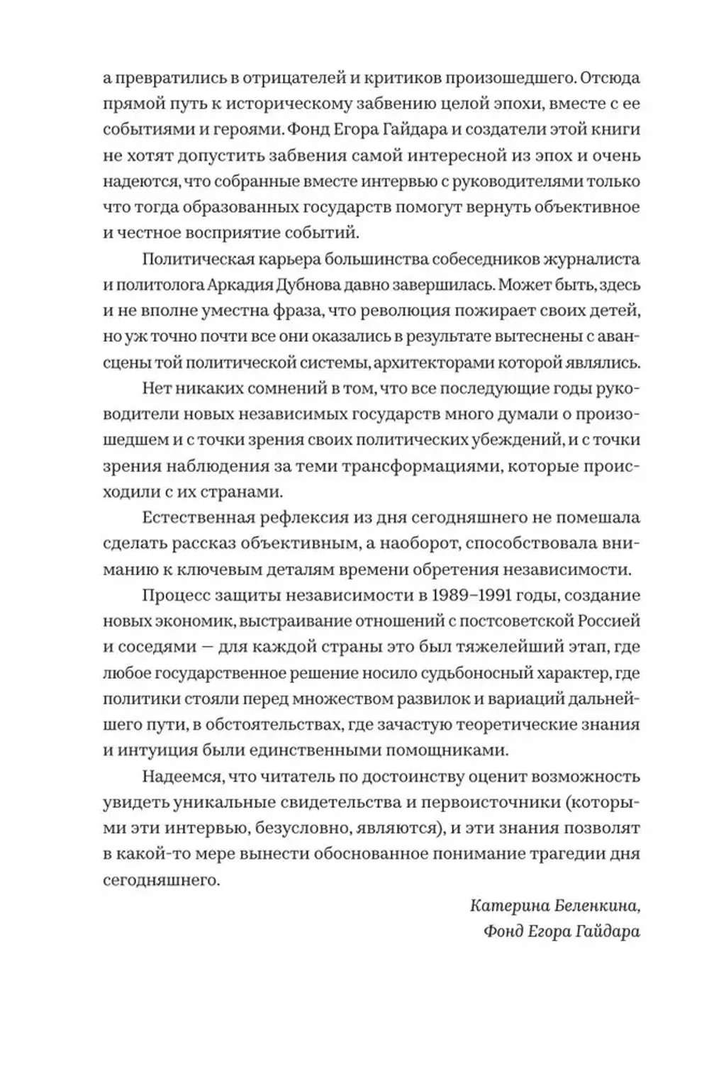 Почему распался СССР