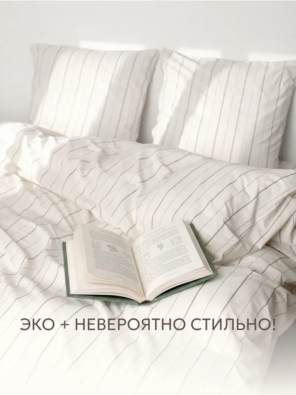 Наволочка комплект 2шт перкаль Сказка "Полоски Эко" 50x70 см на молнии