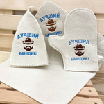 Набор "Классика" 3 предмета с вышивкой "Лучший банщик" (шапка, варежка, коврик)