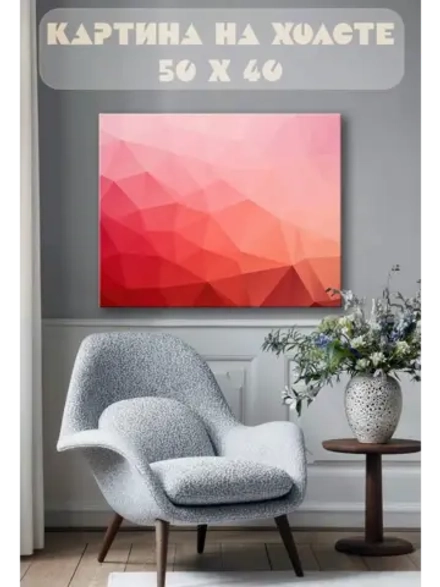 Картина на стену 40 X 50 Абстракция
