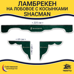 Ламбрекен с косынками Shacman (флок, зеленый, белые шарики)