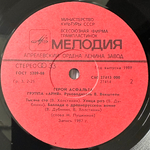 Ария - Герой Асфальта (1989г.)