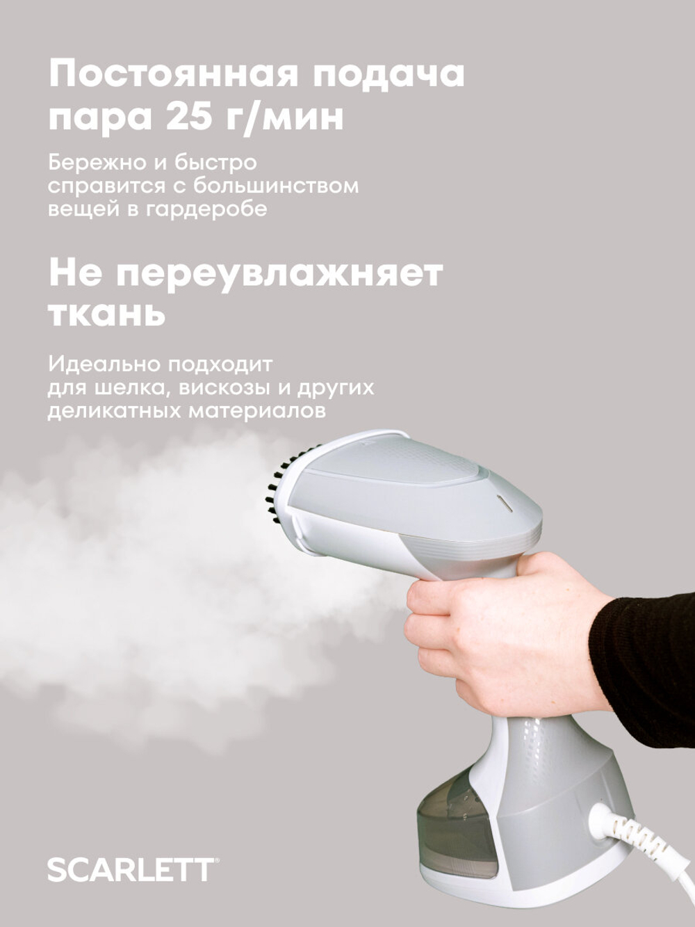 Отпариватель SCARLETT SC-GS 135 S34