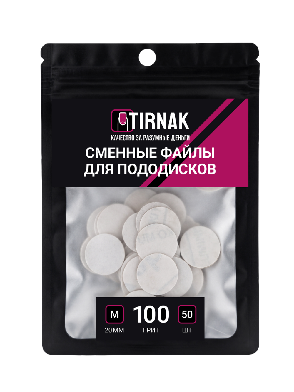 Сменные файлы для педикюрного диска M (20мм) 240 грит TIRNAK, 50 шт