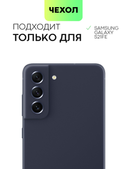 Чехол BROSCORP для Samsung Galaxy S21 FE оптом (арт. SS-S21FE-COLOURFUL-PURPLE)