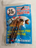 Монтаж карповый универсальный 50 гр