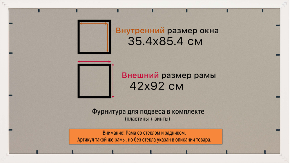Рамка 35x85 для постера и фотографий